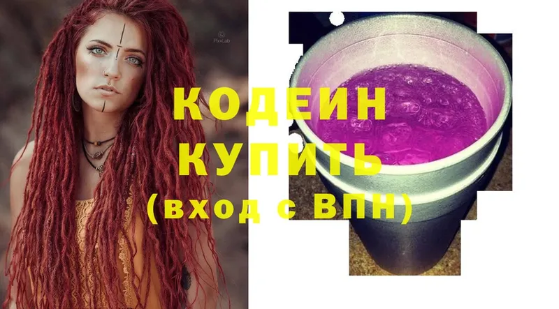 Codein Purple Drank  OMG ссылка  Апшеронск 